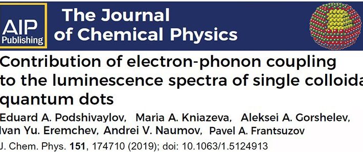 Новая научная статья была опубликована в The Journal of Chemical Physics Новая научная статья была опубликована в The Journal of Chemical Physics