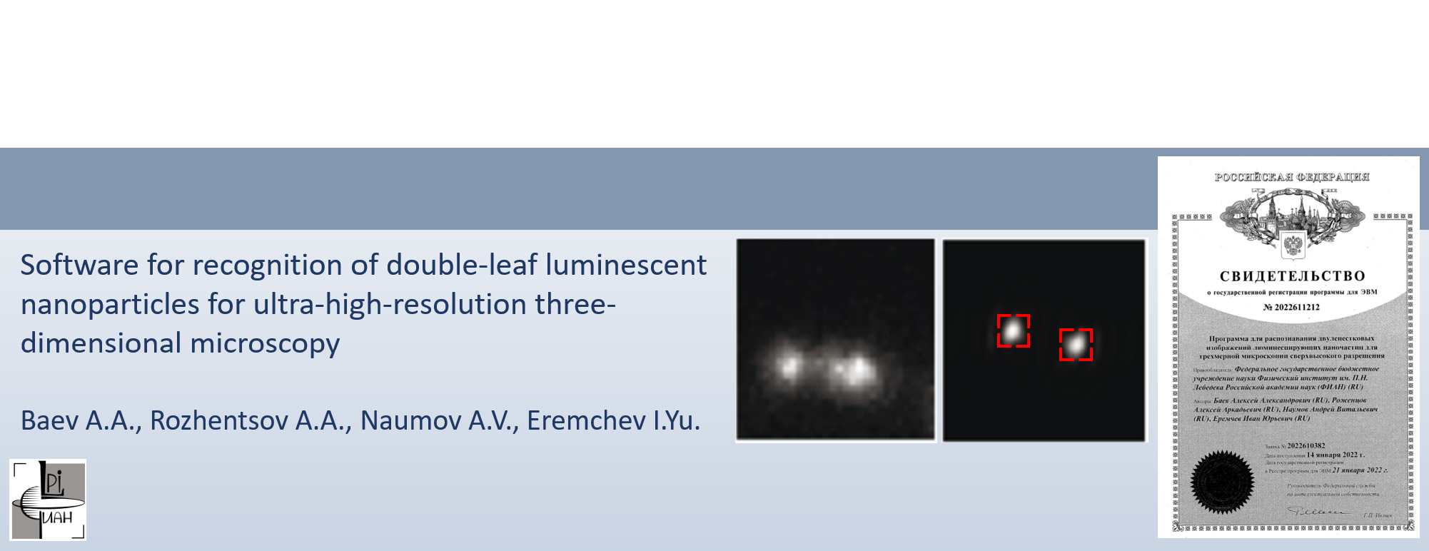 Publication | LASER SELECTIVE SPECTROSCOPY AND NANOSCOPY