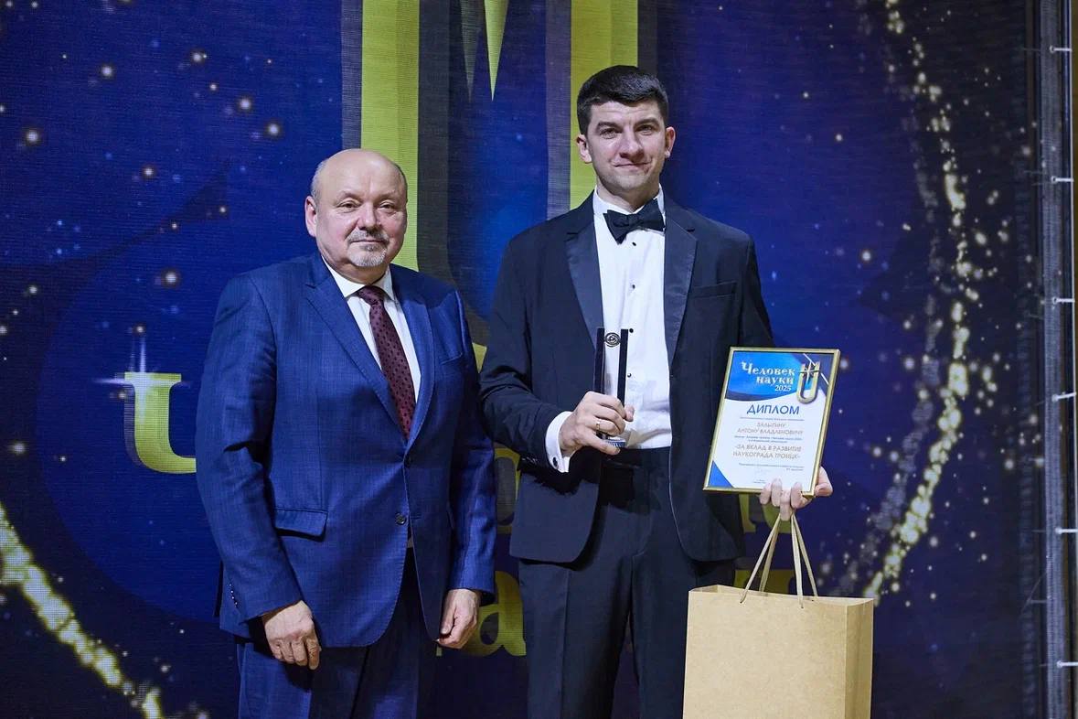 Антон Залыгин удостоен премии «Человек науки — 2025» в специальной номинации
