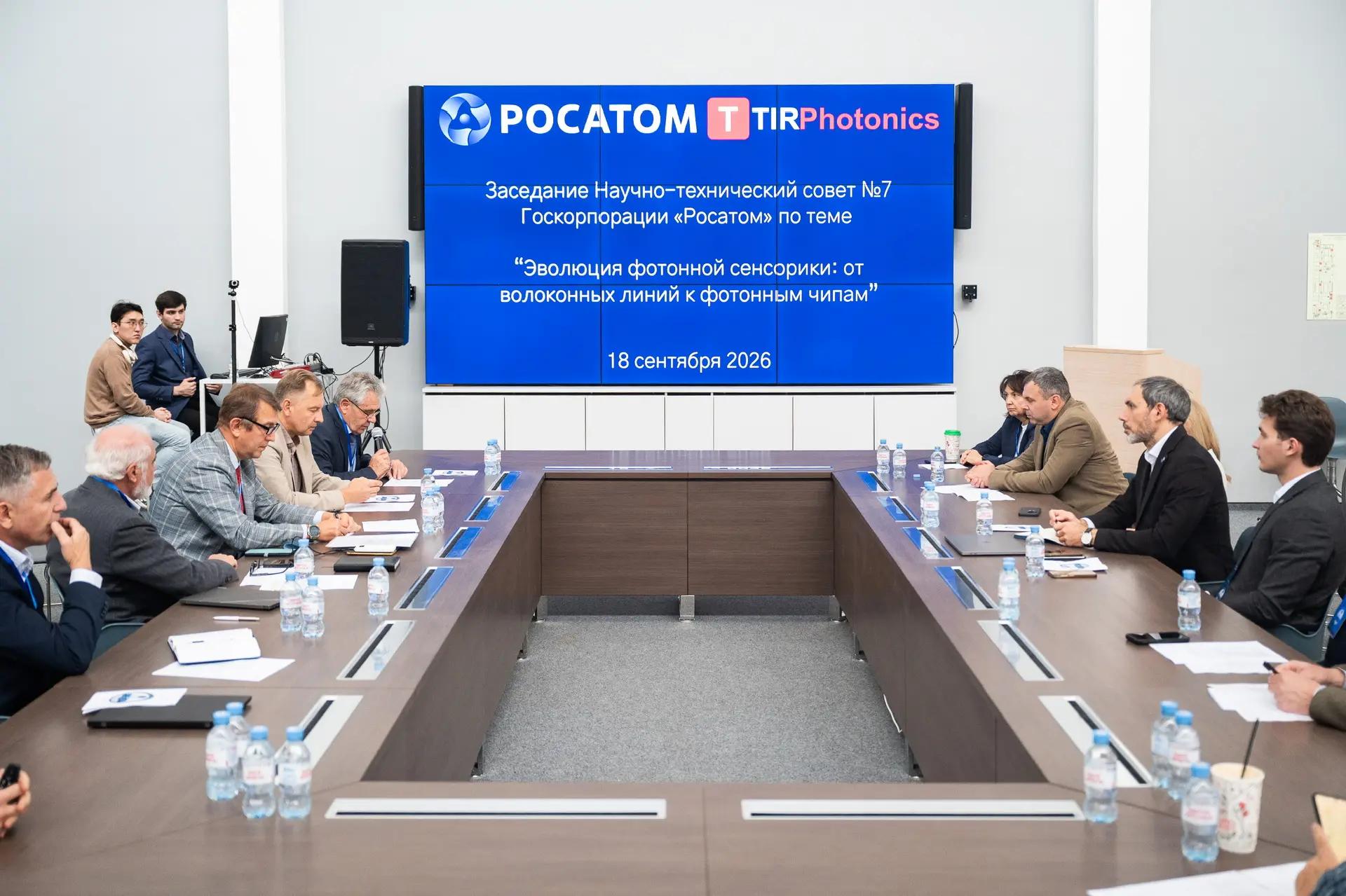 В МИСИС обсудили развитие фотонной сенсорики