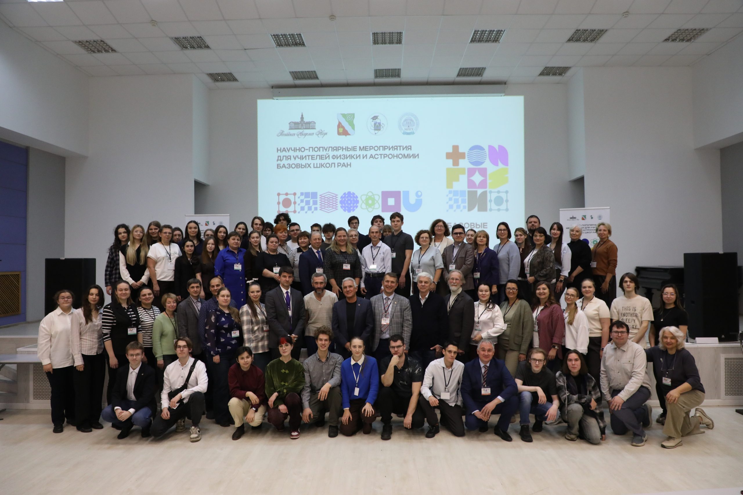 Троицкая школа преподавателей физики